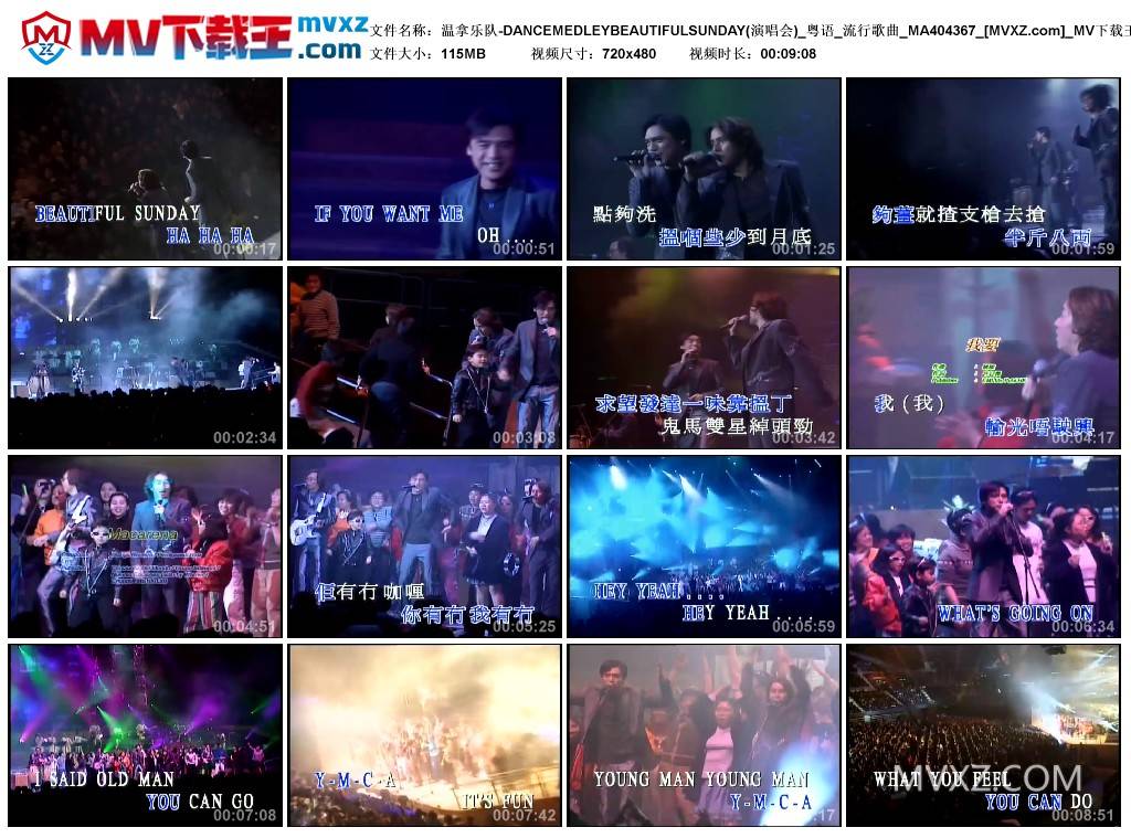 温拿乐队-DANCEMEDLEYBEAUTIFULSUNDAY(演唱会)_粤语_流行歌曲_MA404367